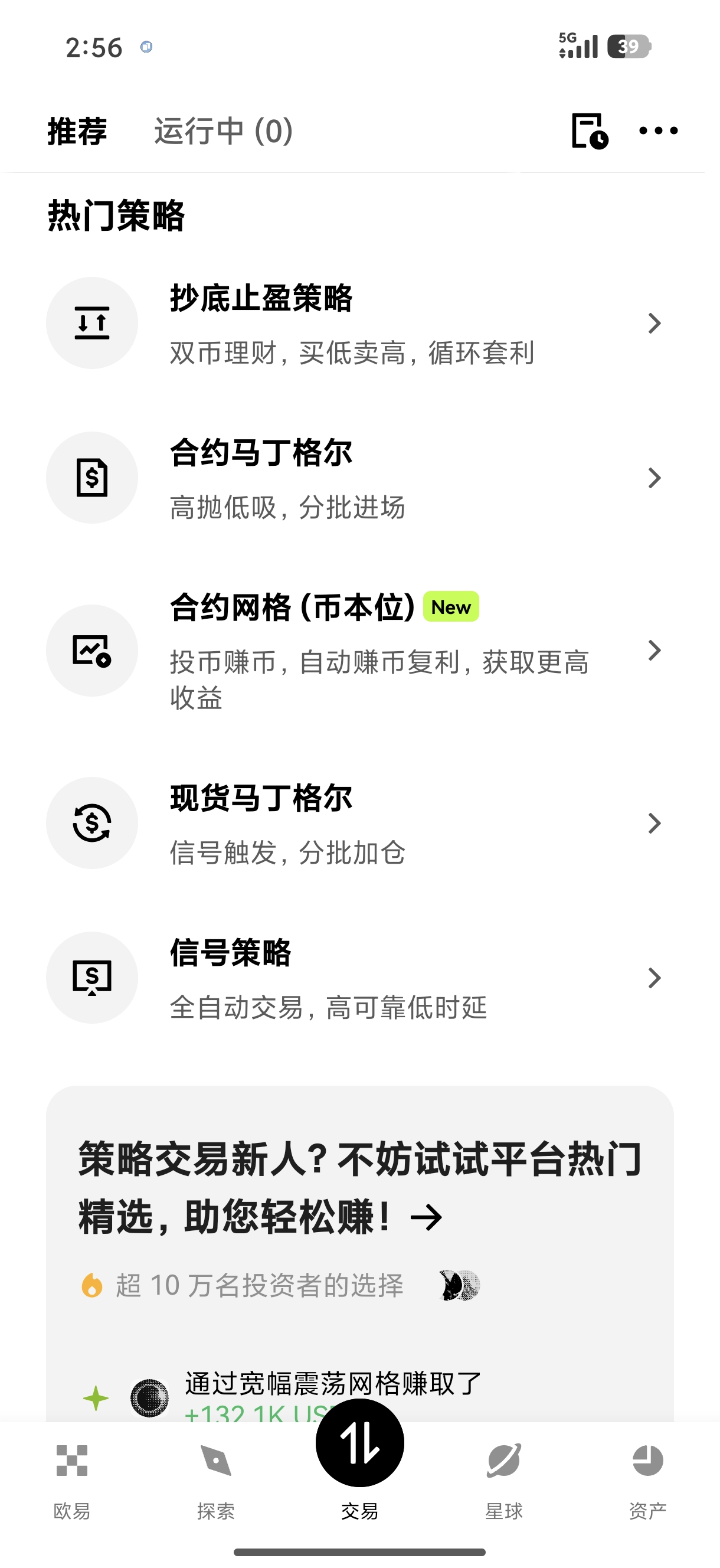o易交易平台下载 获取全系统适配的官方加密交易应用